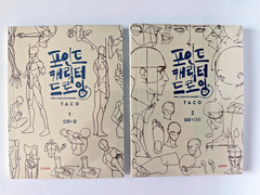 Point Character Drawing Guide Books, Taco, Volumes 1-2, Korean & English, Lezhin
