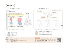 Book Beautiful Body Drawing Drill Japanese Fujitaku Paperback