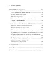 PRESALE Атомные привычки Клир Atomic Habits in Russian Books in Russian