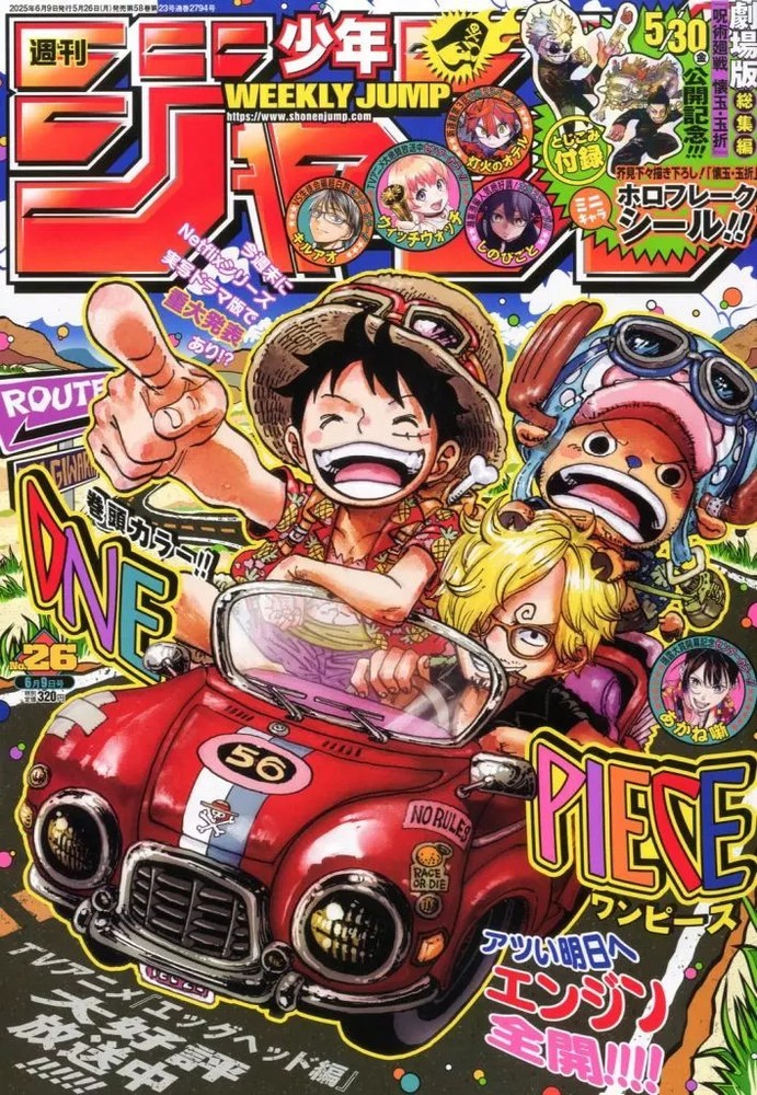 Weekly Shonen Jump June 9, 2025 Issue No.26 Comic Magazine