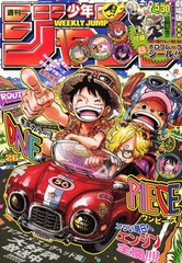 Weekly Shonen Jump June 9, 2025 Issue No.26 Comic Magazine