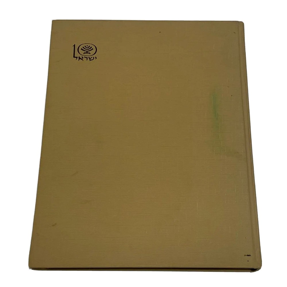Israel 10th ANNIVERSARY,Judaica Book,w Photos,Hebrew, David Ben Gurion, 1958
