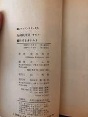 Naruto Manga Complete Set Vol. 1–72 (Japanese Edition)• 55 First Prints•Shueisha