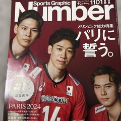 Sports Graphic Number 1101 Paris Olympics Volleyball Japan 2024 Magazine