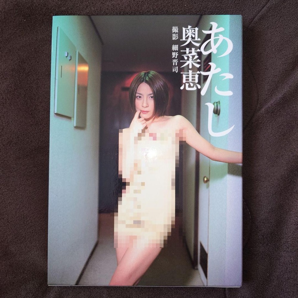 Me Megumi Okuna Talent Photo Book