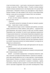 Book In Ukrainian Прекрасно-потворний Author not specified Beautifully Ugly