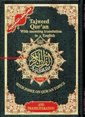 Tajweed Quran With English Translation & Transliteration By Abdullah Yusuf Ali
