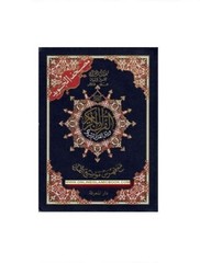 Tajweed Quran Arabic only,Size 6.8 x 5.0 x 1.2 inch (Flexible Cover)