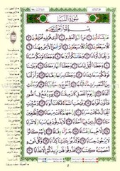 Tajweed Qur’an (Juz’ Amma, Size (7″ x 9″)) مصحف التجويد