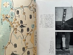 Folk Customs of Snow Country Japanese Photo book ~ Yanagita Kunio 1944 Yōtokusha