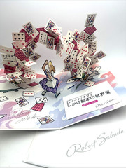 Robert Sabuda A Pop-Up Celebration Alice in Wonderland Signed Promotion Japan