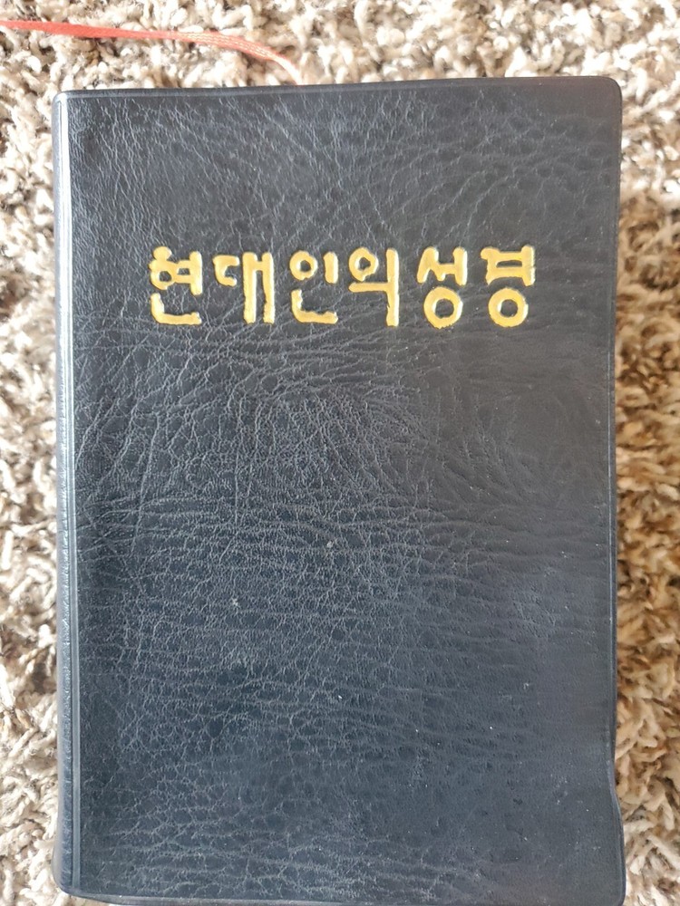 Korean Living Bible Bonded Leather Gold Gilded Page Edges Word Of Life Press