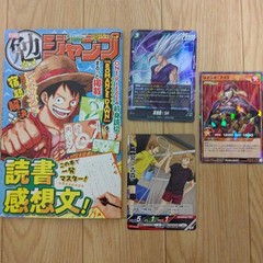 Bessatsu Saikyo Jump August 2024 Romance Dawn One Piece Appendix Card Set
