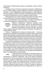 История средних веков. Учебник для 6-7 классов (1958). Косминский Е. А.