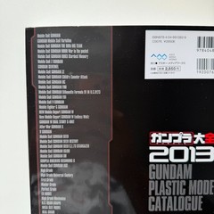 Gunpla Catalog 2013 First Printing Gundam Plastic Model Book Dengeki Hobby