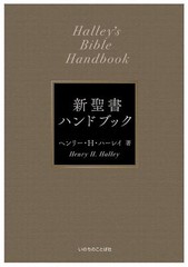 New Bible Handbook [Newly Revised] (Word of Life Press)