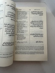 The Holy Qur’an A Yusuf Ali Arabic English Translation Commentary HC Amana