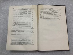 OLD SOVIET USSR BOOK-LENIN BOOK-1951-TOM 6-1902-1903-RUSSIAN LANGUAGE-341 PAGES