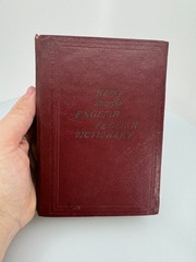 Haim’s Shorter Persian-English Dictionary Hardcover 1953