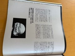 Shozo Ise 1994 Concert Tour Pamphlet 35 Pages, Rare Live Photos & Portraits
