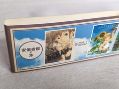 Yoshitoshi Abe first edition Art Book Guri no Machi Haibane no Niwa de