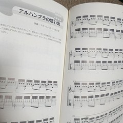 Ota Masashi Classic Guitar Beginner Book Apos Technique Arpeggio Visual Guide