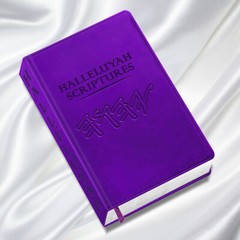 Worlds Number 1 Restored Names Bible HalleluYah Scriptures PU Leather + More