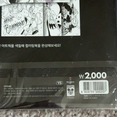 Villains Coloring Book Disney Korean 14 Pages Cruella 2020 Softcover