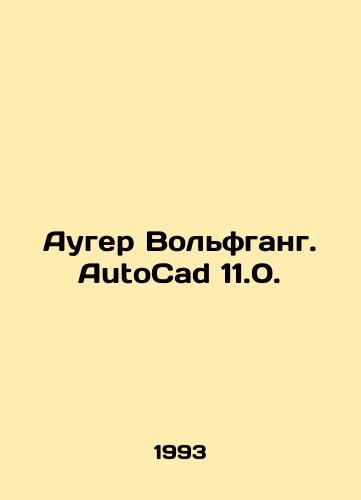 Auger Wolfgang. AutoCad 11.0. In Russian /Auger Volfgang. AutoCad 11.0.