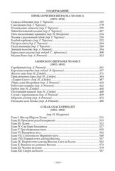 Все приключения Шерлока Холмса (свыше 550 илл.)
