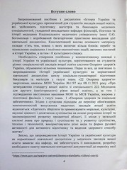 Book In Ukrainian Україна Історія України Author not specified Ukraine History