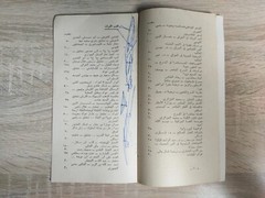 Brochour Booklet Catalog Bamphlet Iraq Book بوكلت اصدارات الكتاب العراقي العراق