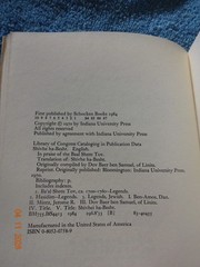 Judaica 1 – In Praise of the Baal Shem Tov, by Ben-Amos, PB, 1984. Like New