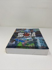 Untold History Japanese Game Developers Vol 1 Paperback Clean Pages
