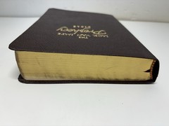 Jack Van Impe Prophecy Bible Special Limited Edition Red Letter KJV