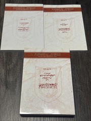 Lot of 3 Arabic Language Softcover Books Vintage Educational/Religious Texts
