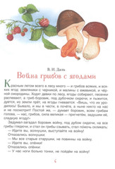 Бианки Козлов Мошковская Катаев: Мамины сказки Russian kids book USA Seller