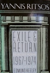 EXILE AND RETURN: SELECTED POEMS 1967-1974 (ENGLISH AND By Yannis Ritsos