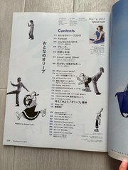Set of 8 Japanese Fashion Magazines (2000s–2010s)
