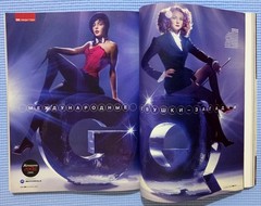GQ Russia Magazine October 2006 Collector’s Issue T.A.T.U. TATU Katina Volkova