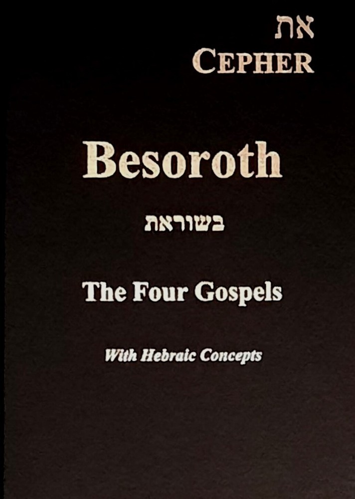 Cepher – Besoroth: The Gospels with Hebraic Concepts – Newly Updated in 2023!
