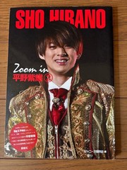 Sho Hirano King & Prince Photo Book Luxury Costume 7.9in