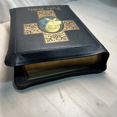 The Holy Bible edited by Rev. John P. O’Connell – 1958