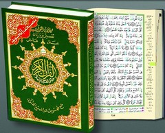 Tajweed Qur’an Deluxe Edition by Dar Al-Ma’arifah