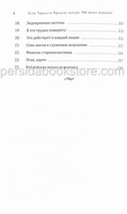 Russian book Если Чарльз И Френсис Могут, Вы Тоже Можете. Хантер Чарльз