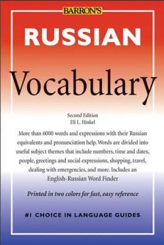 Russian Vocabulary (Barron’s Vocabulary) – Paperback – VERY GOOD