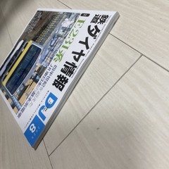 Railway timetable information August 2025 issue