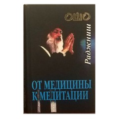 Bhagwan Shree Rajneesh – OSHO – Lot of 9 Hardcover Books Collection in Russian