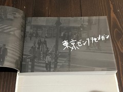 2009 1ST EDITION NOBUYOSHI ARAKI TOKYO ZENRITSUSENGAN JAPAN JAPANESE PHOTO BOOK