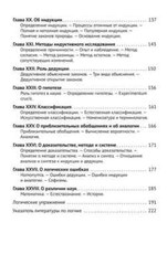 Логика [1918] Челпанов Георгий Book in Russian